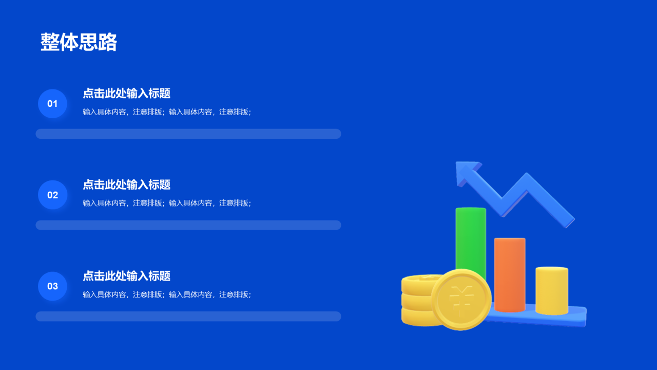 蓝色科技个人总结汇报PPT