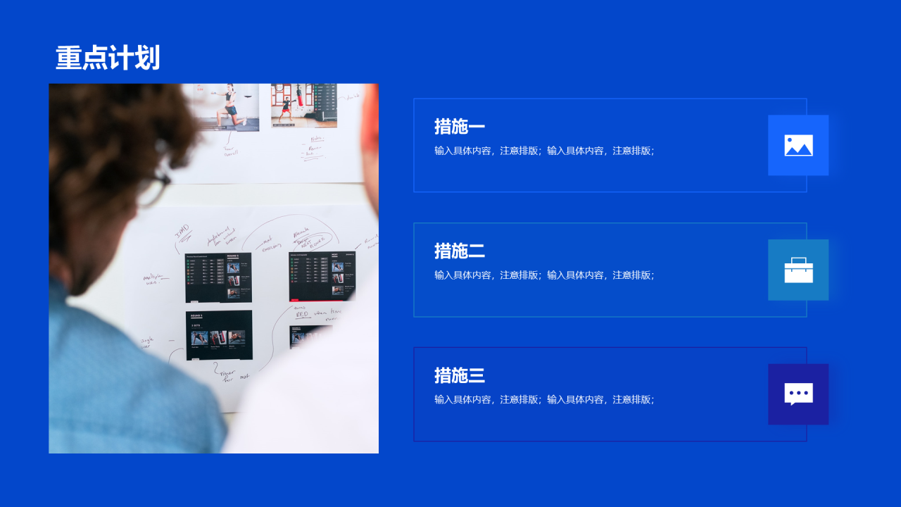 蓝色科技个人总结汇报PPT