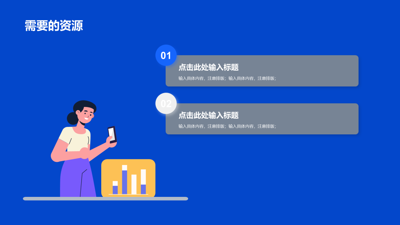 蓝色科技个人总结汇报PPT