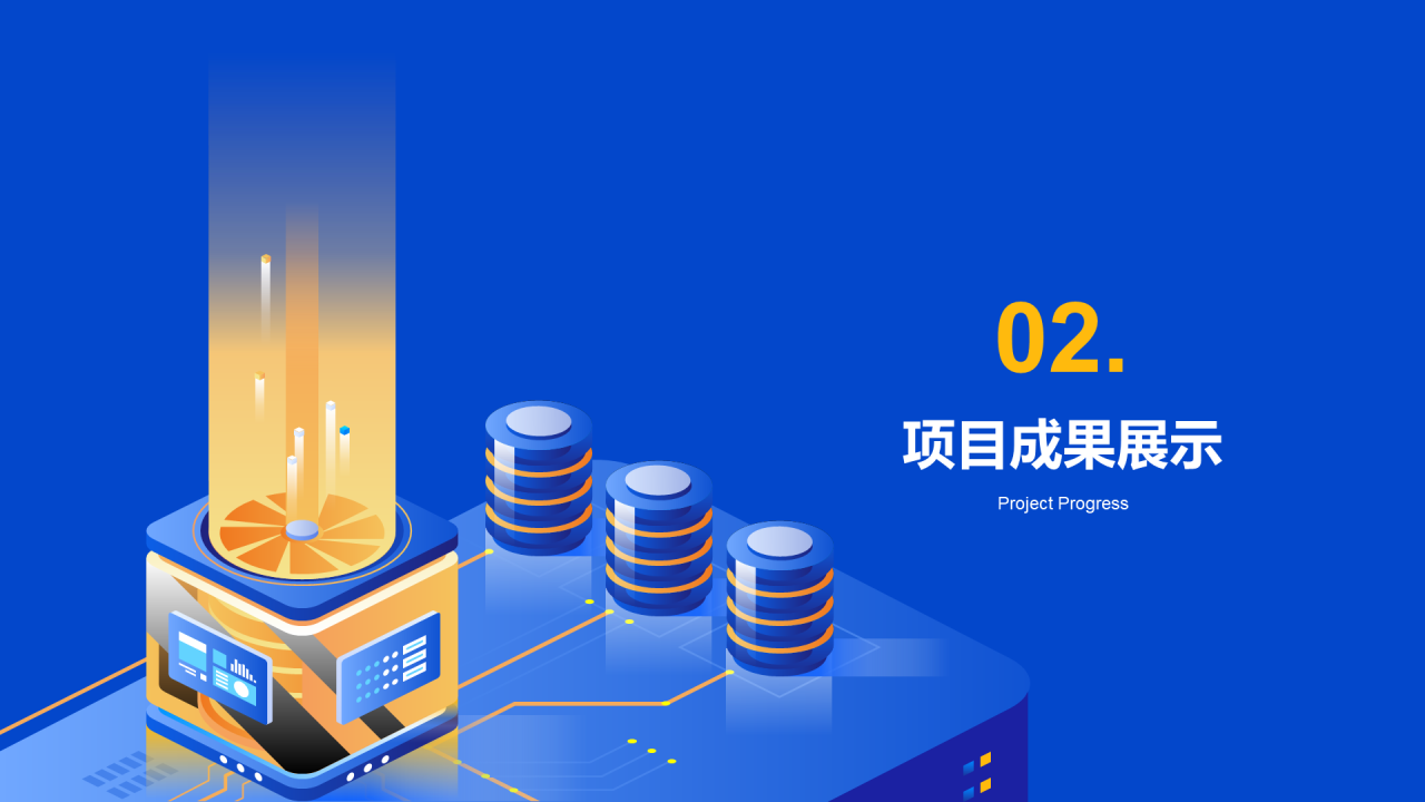 蓝色科技个人总结汇报PPT
