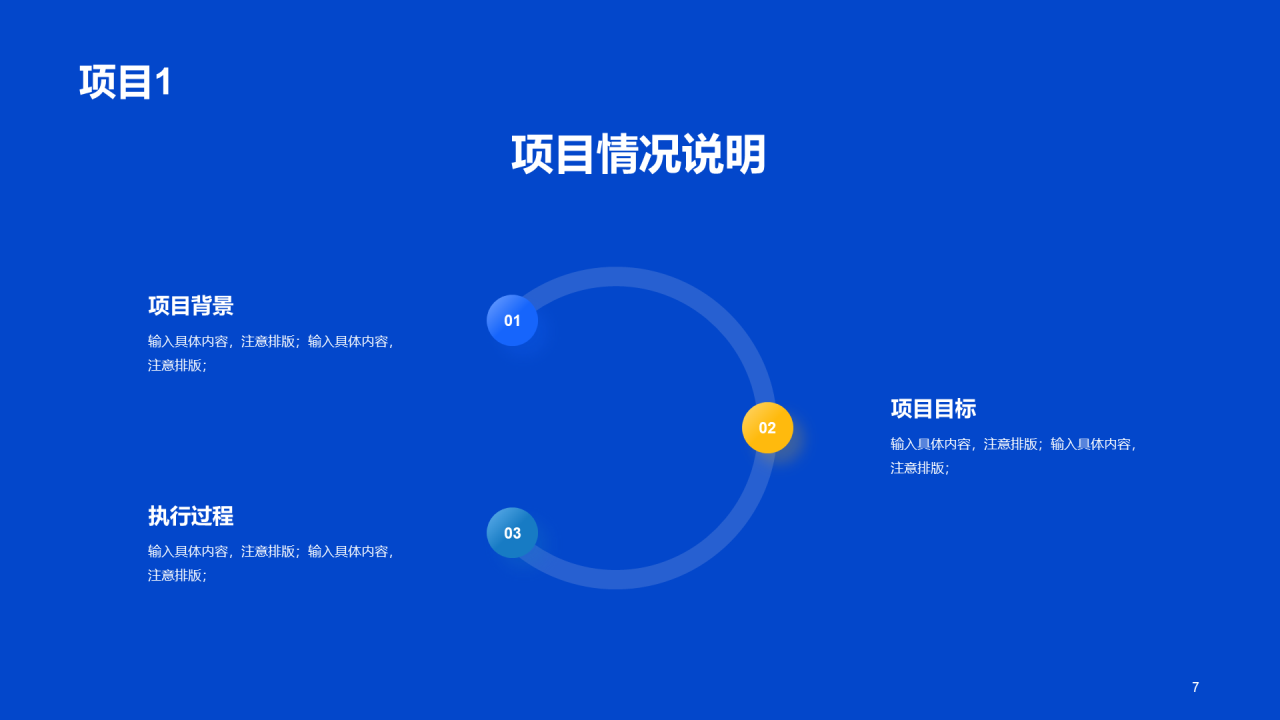 蓝色科技个人总结汇报PPT