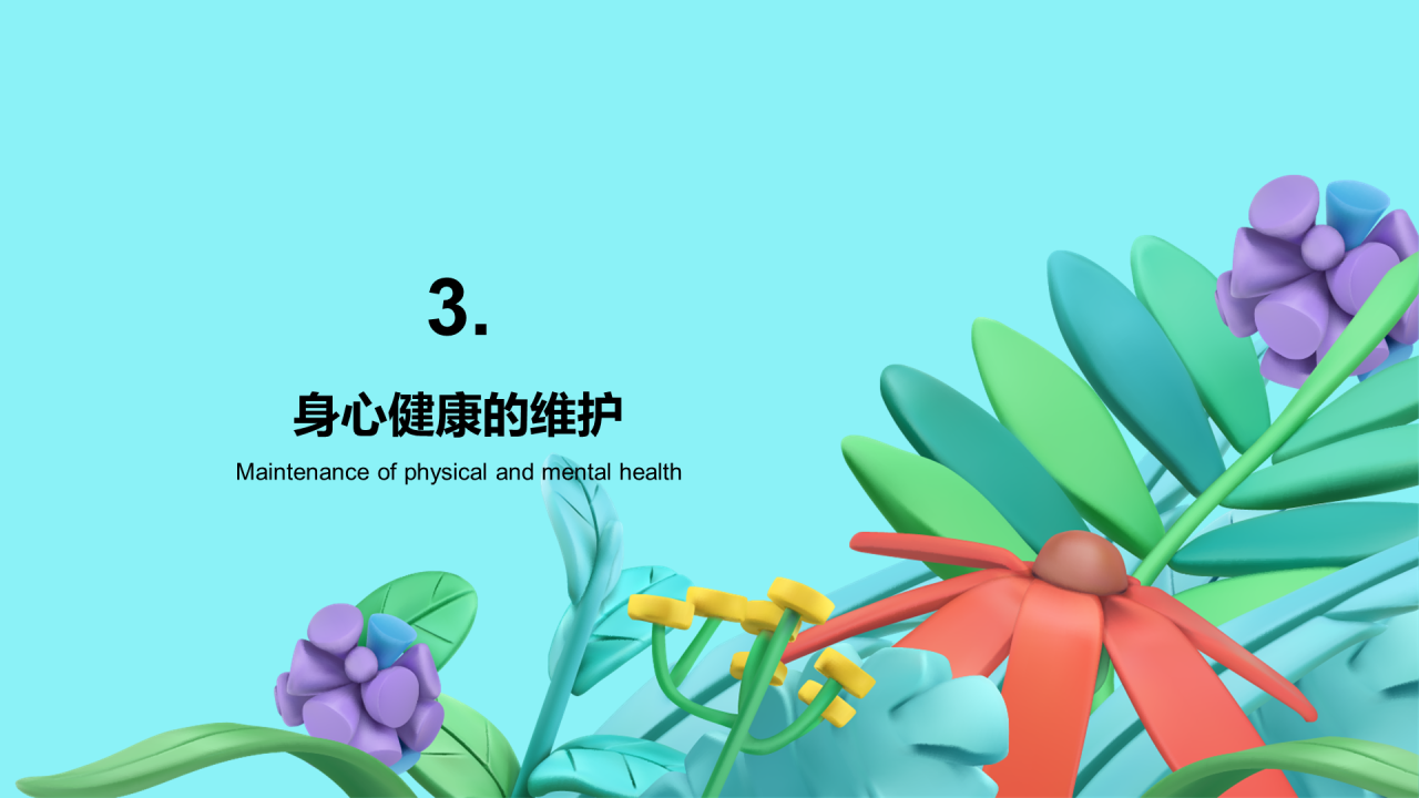 绿色创意插画身心健康课程培训PPT