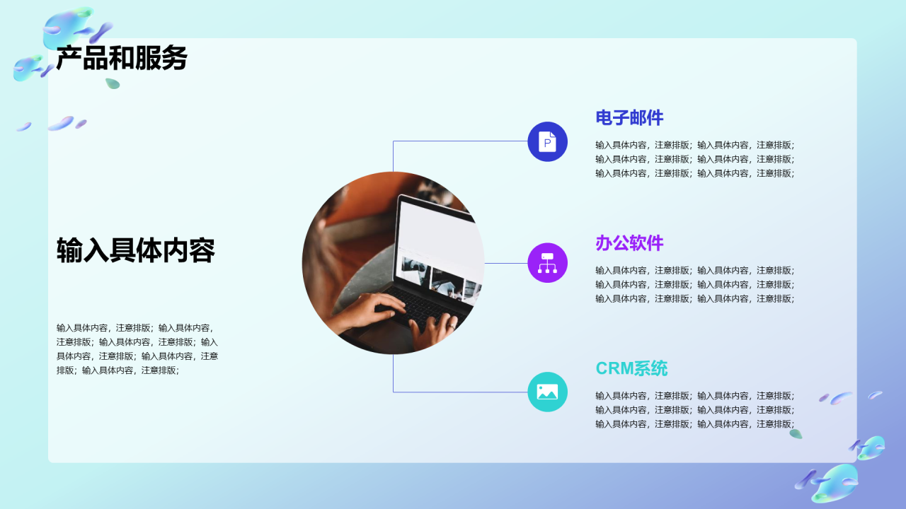 蓝色创意广告行业企业培训PPT