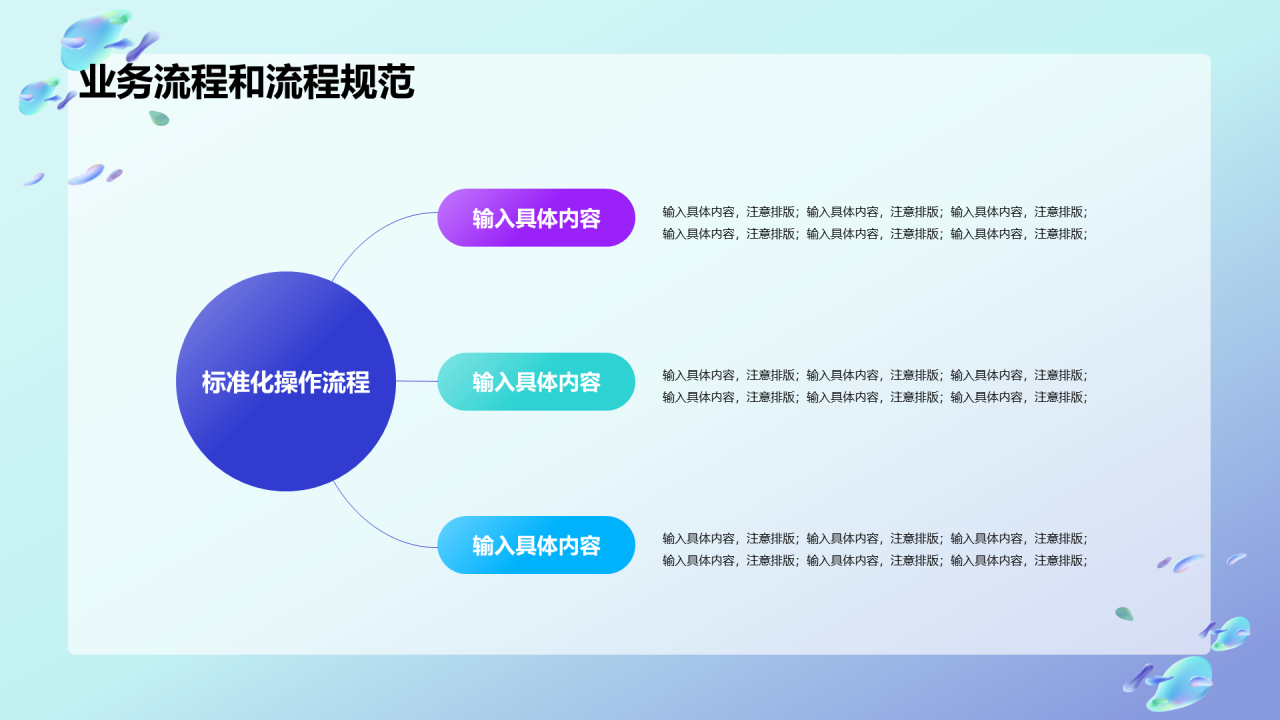 蓝色创意广告行业企业培训PPT