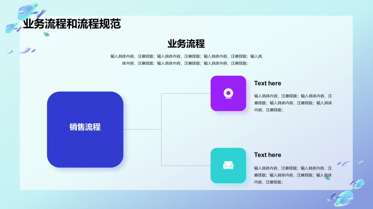 蓝色创意广告行业企业培训PPT