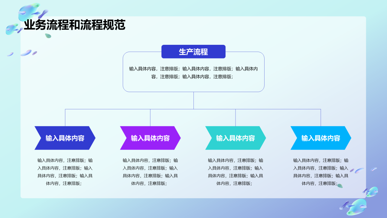 蓝色创意广告行业企业培训PPT