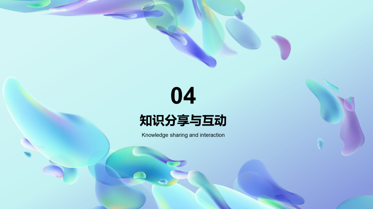 蓝色创意广告行业企业培训PPT