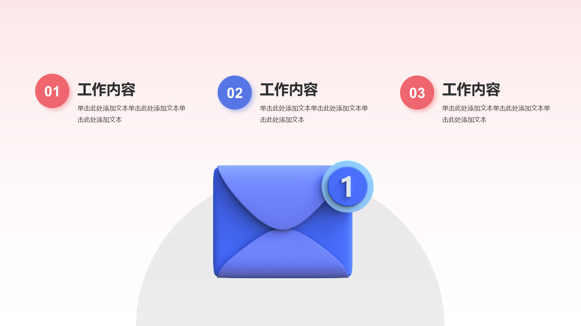 红色3D金融行业工作总结PPT模板