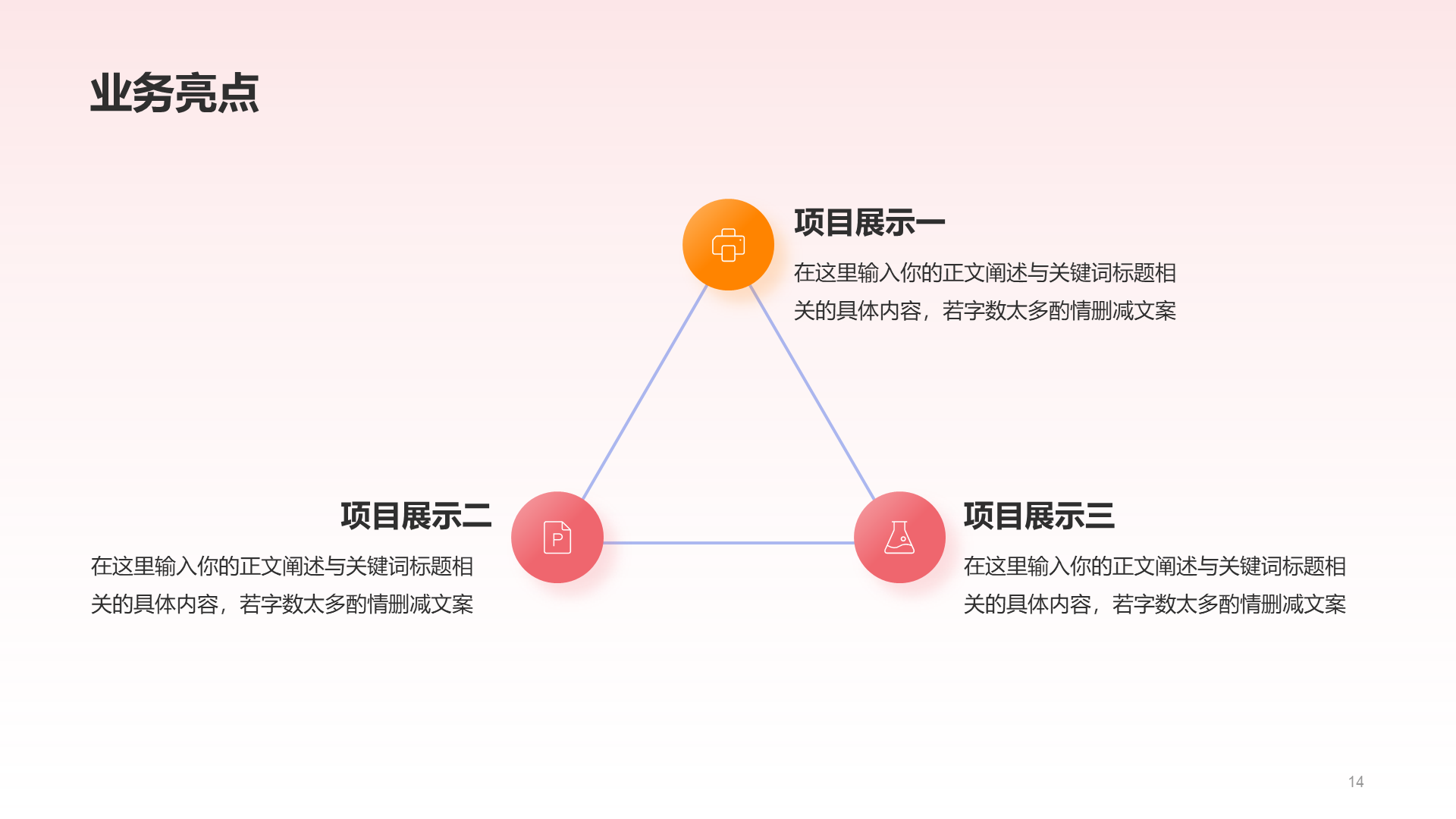 红色3D金融行业工作总结PPT模板