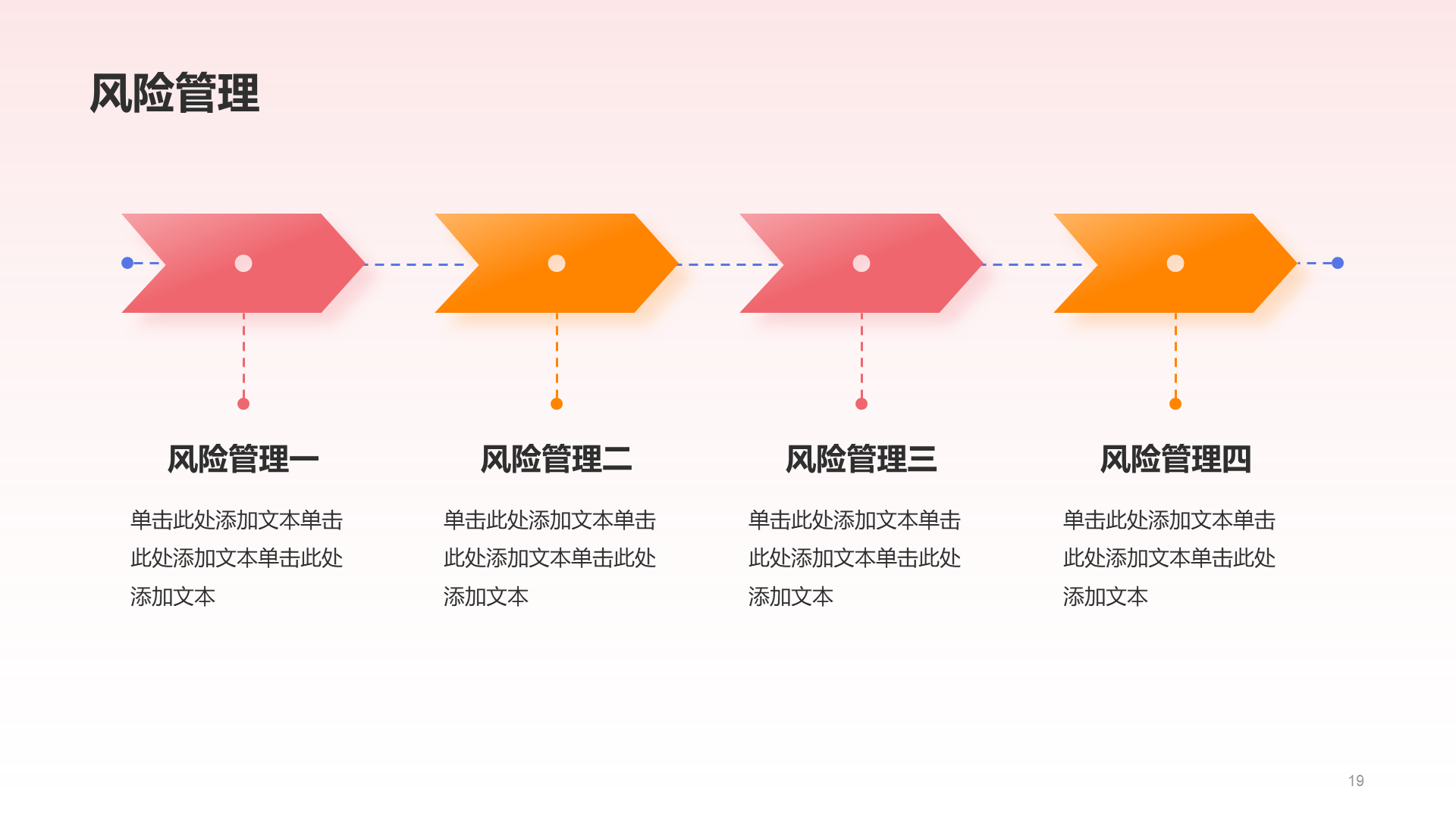 红色3D金融行业工作总结PPT模板