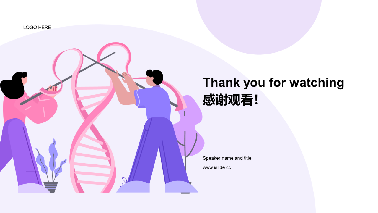 白色医疗实验培训课件PPT模板