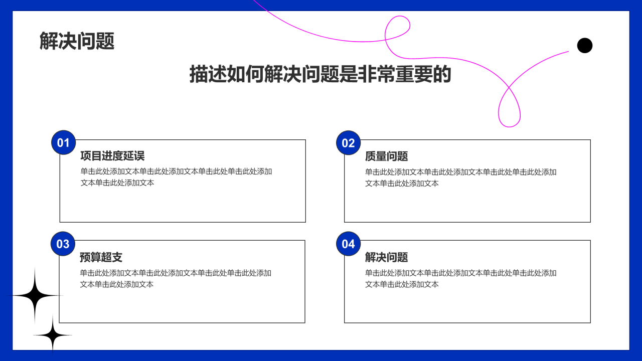 蓝色简约扁平竞聘述职通用PPT模板