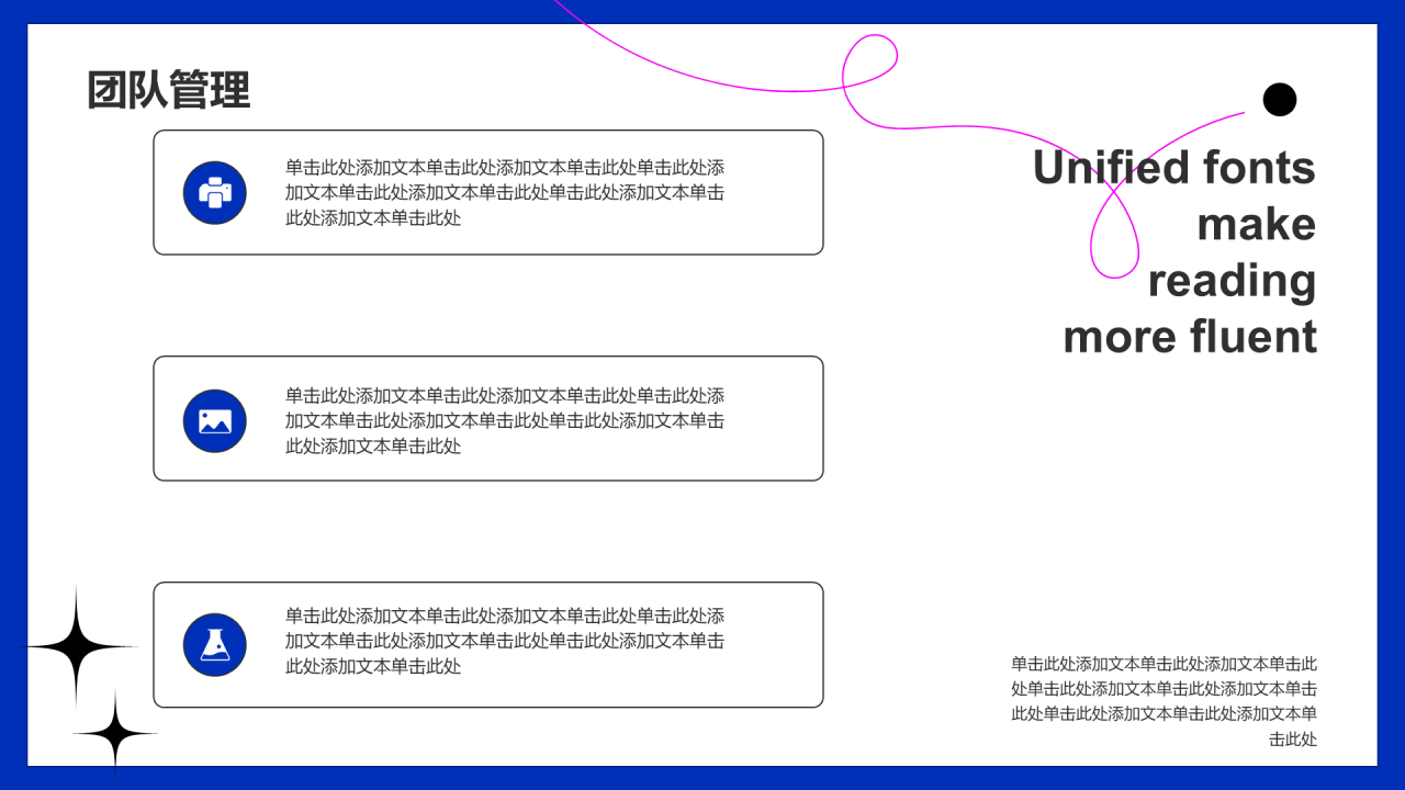 蓝色简约扁平竞聘述职通用PPT模板