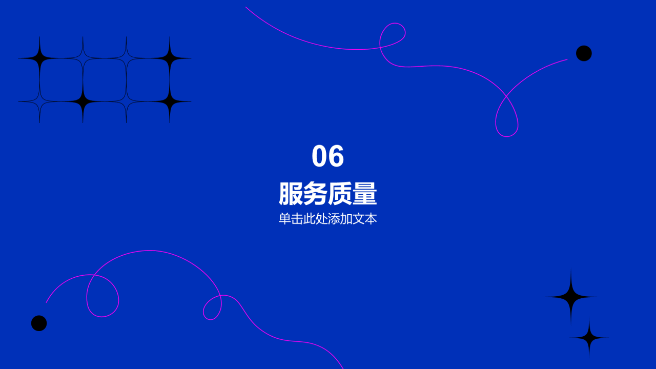 蓝色简约扁平竞聘述职通用PPT模板