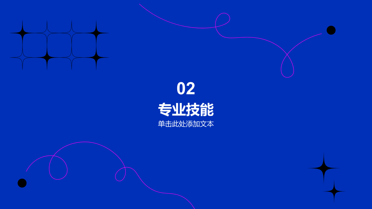 蓝色简约扁平竞聘述职通用PPT模板