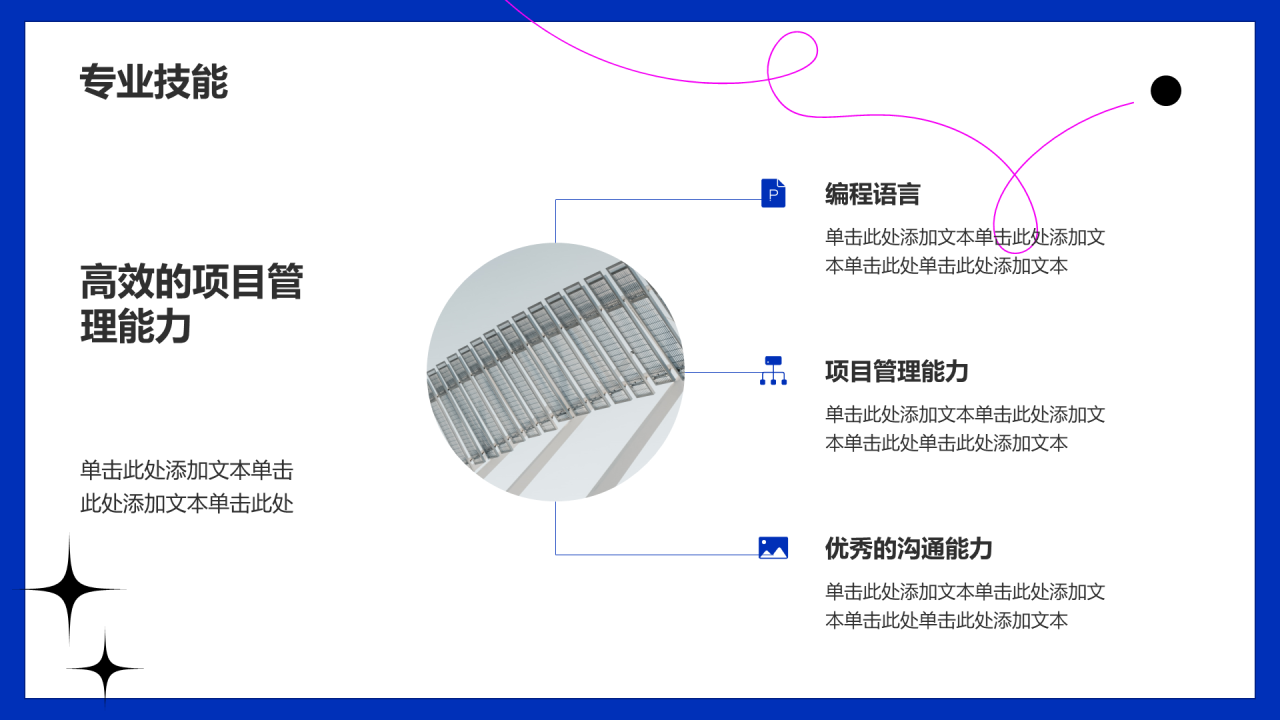 蓝色简约扁平竞聘述职通用PPT模板