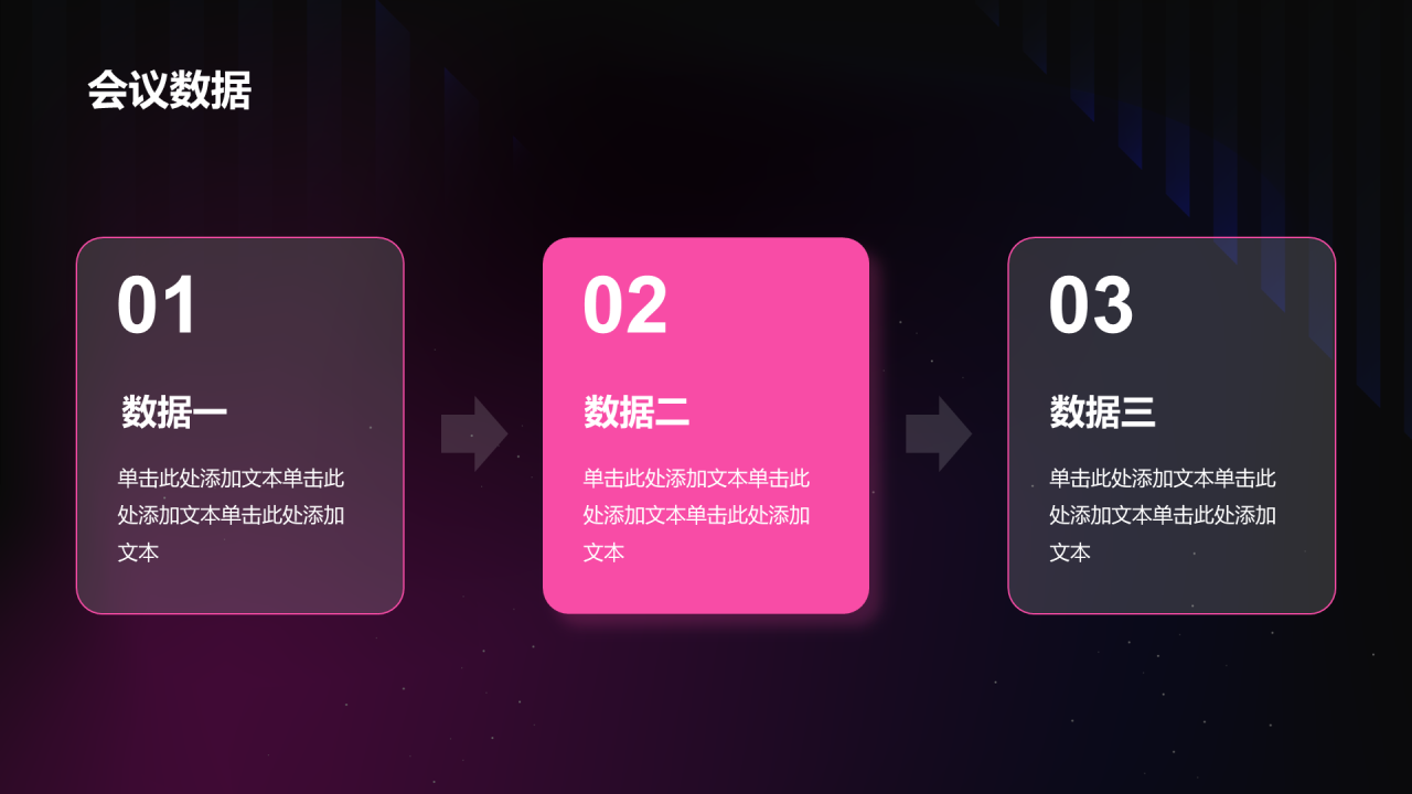紫色炫酷渐变科技产品发布会PPT模板