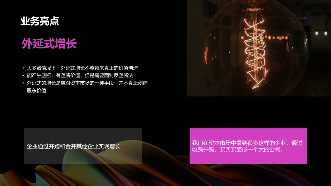 黑色互联网炫酷工作总结汇报PPT模板