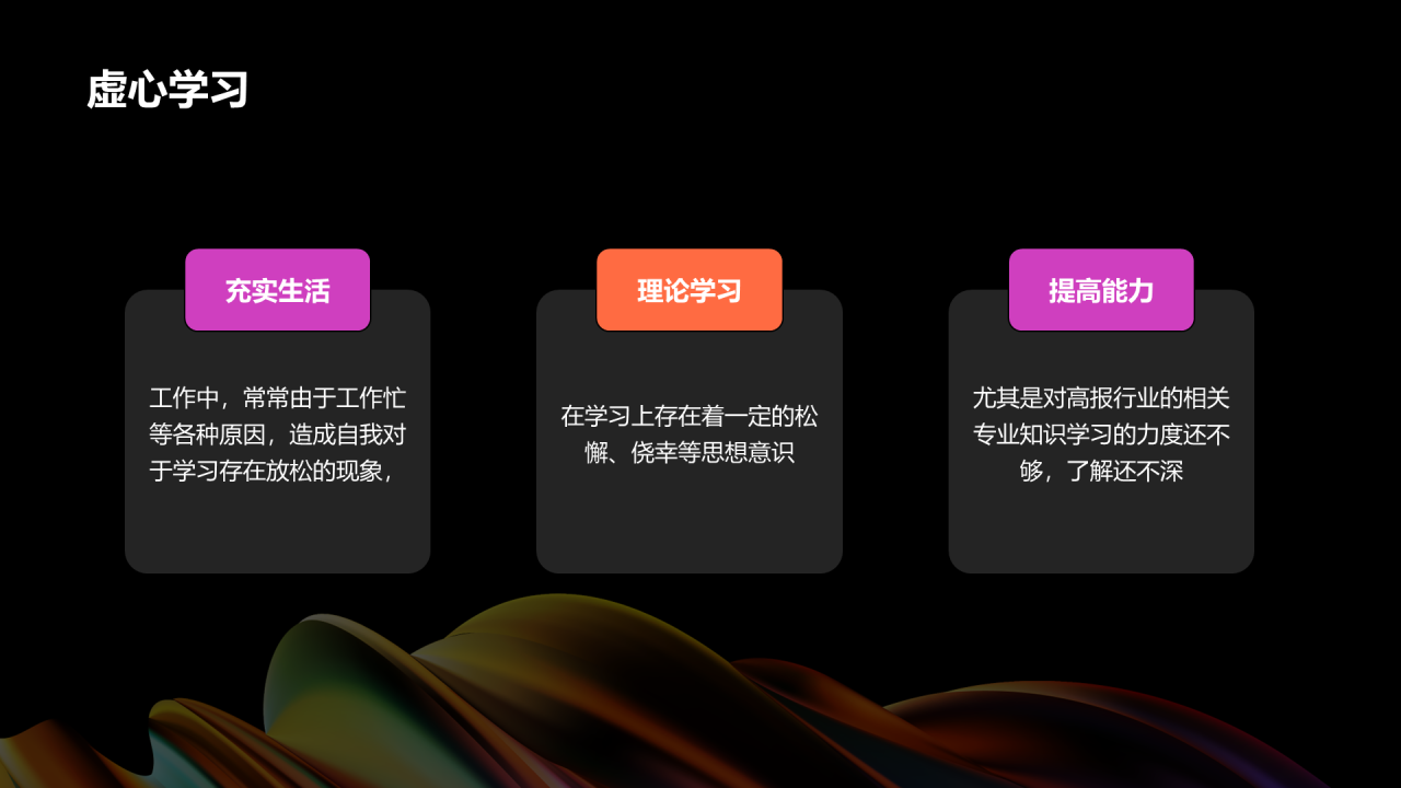 黑色互联网炫酷工作总结汇报PPT模板