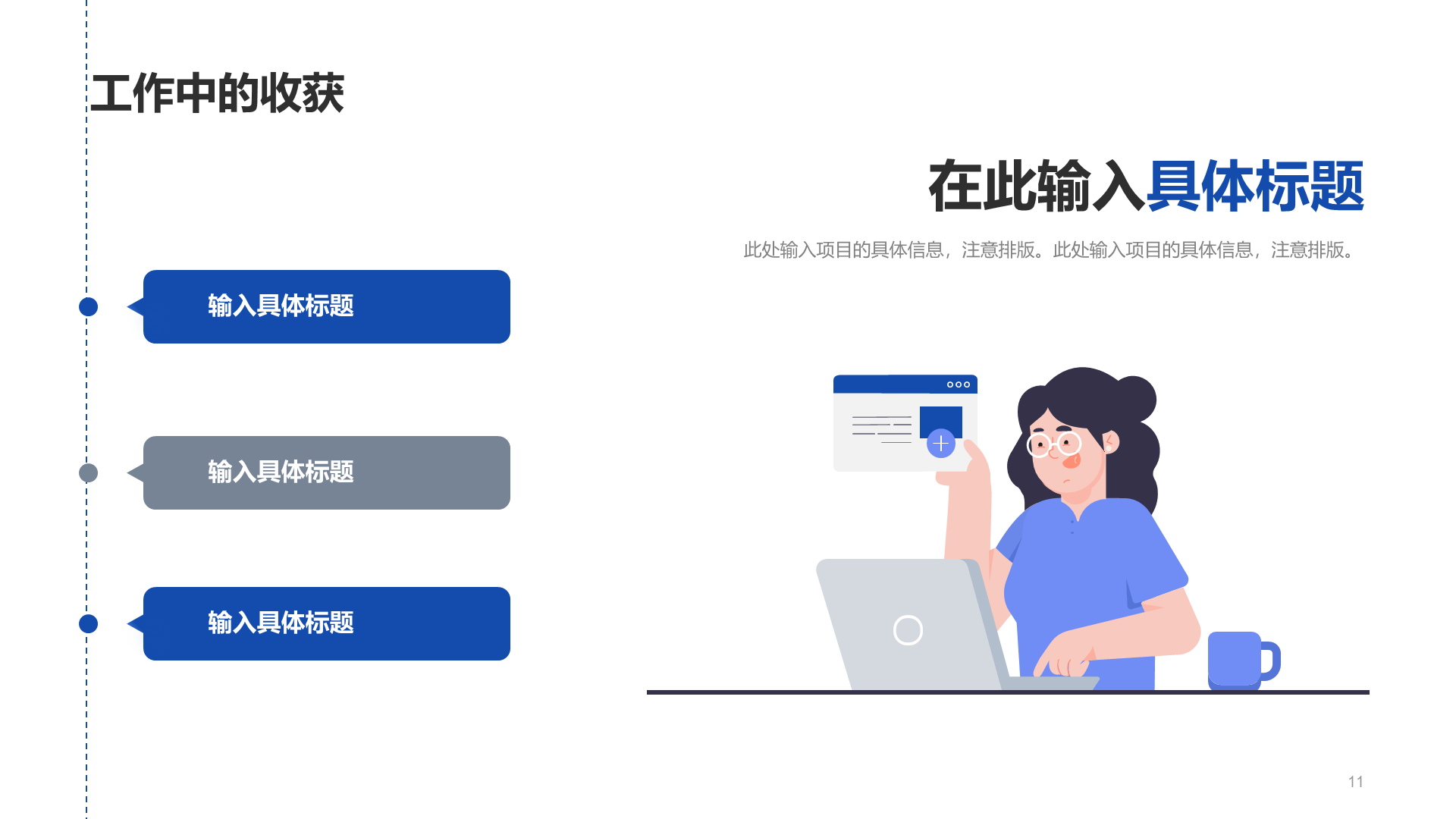 蓝色科技大学生实习报告PPT模板