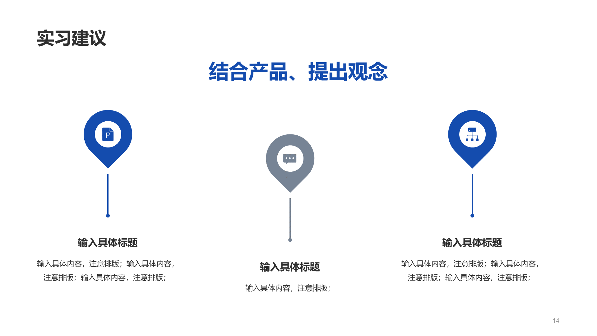 蓝色科技大学生实习报告PPT模板
