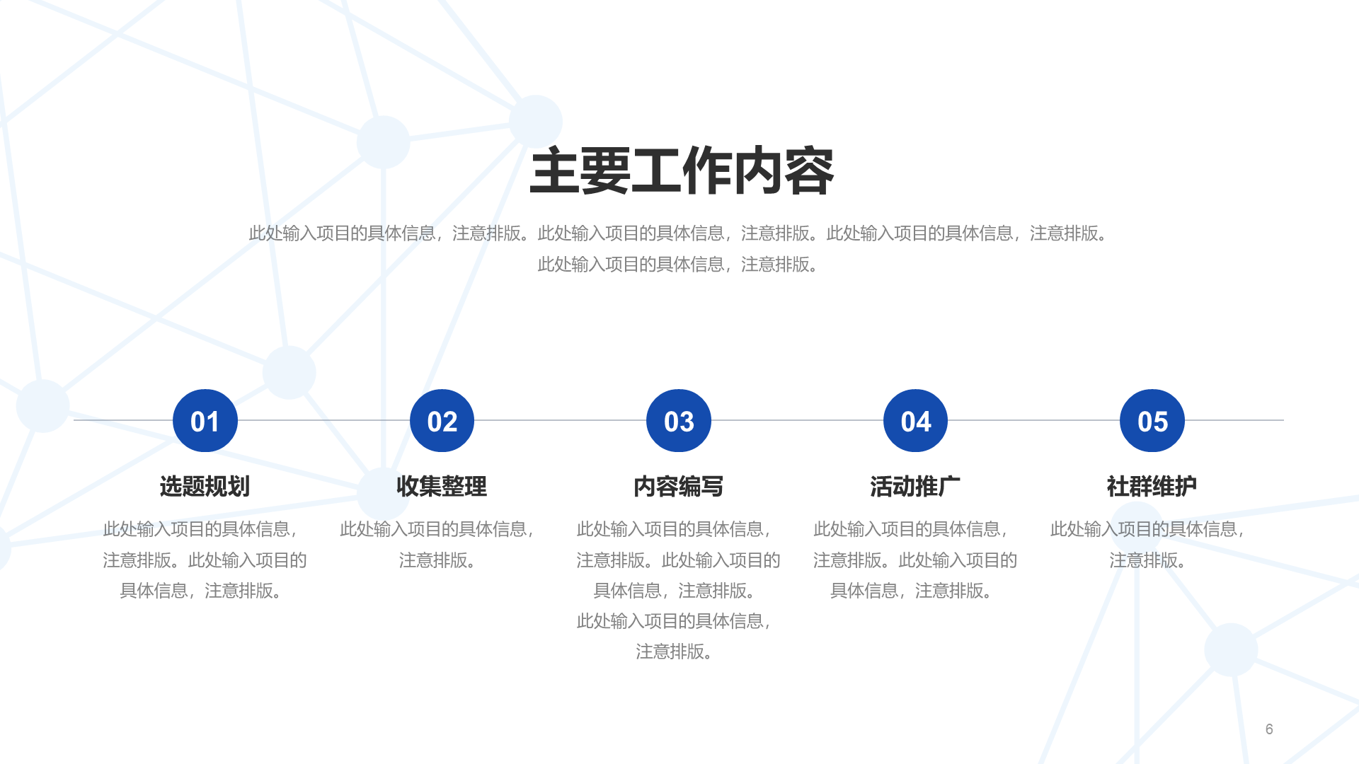 蓝色科技大学生实习报告PPT模板