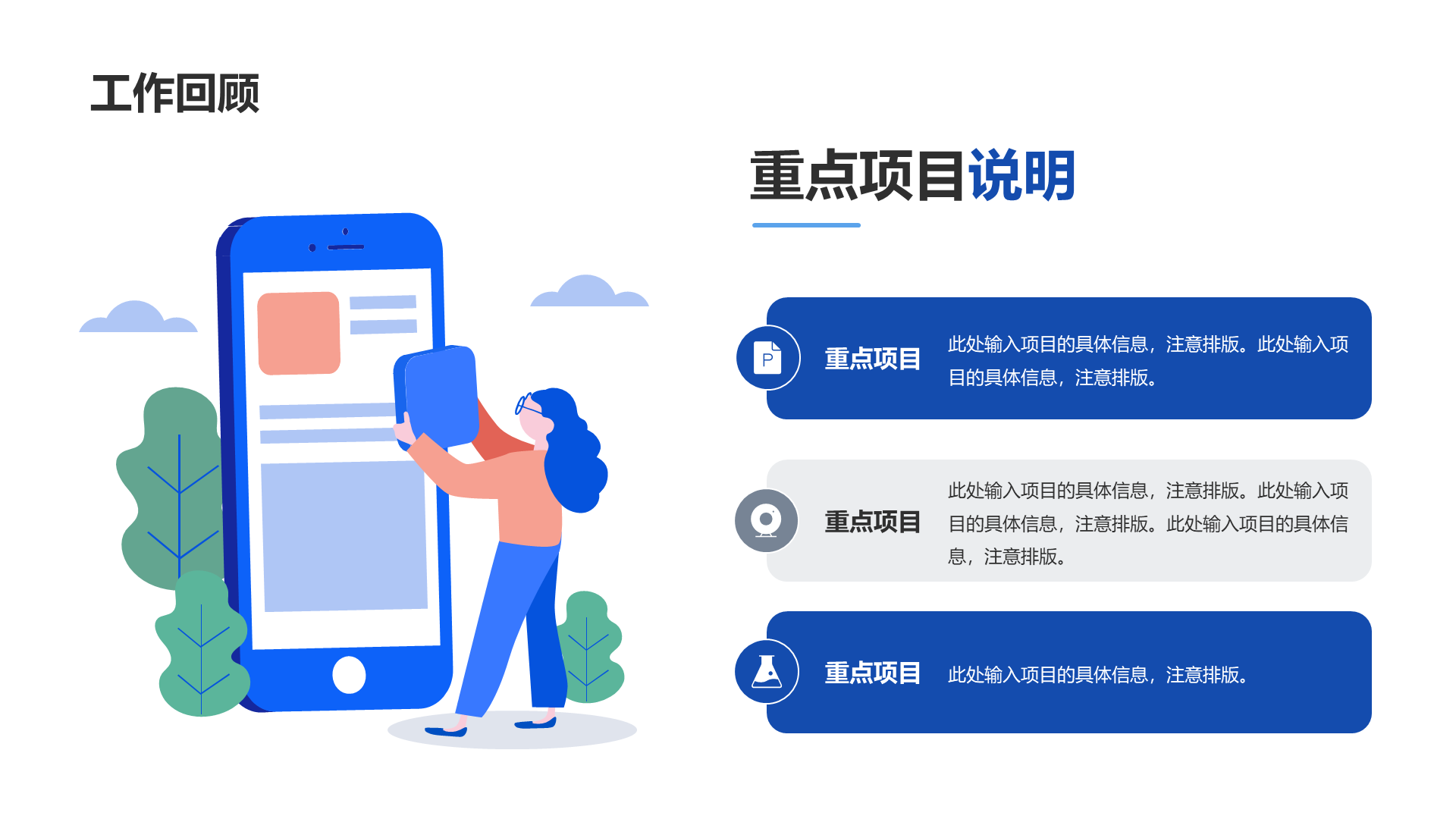 蓝色科技大学生实习报告PPT模板