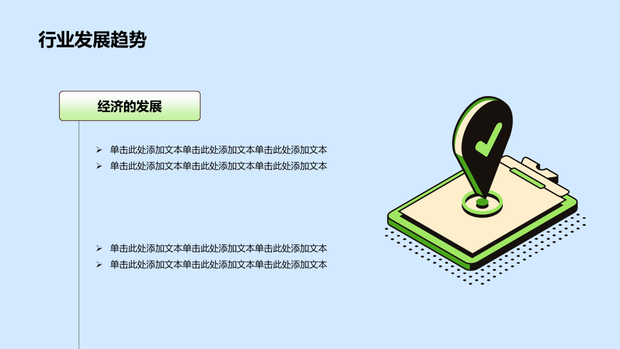 蓝色插画卡通风交通运输行业研究报告PPT模板