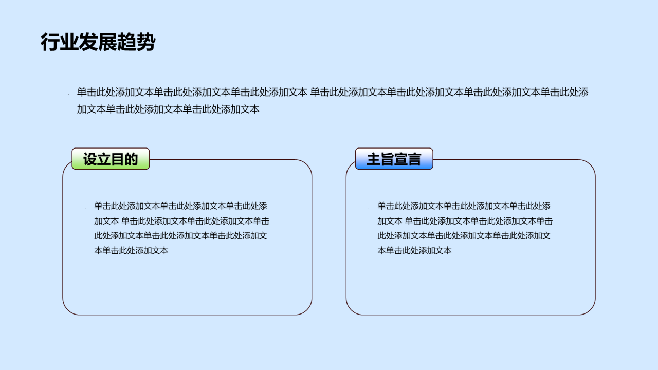 蓝色插画卡通风交通运输行业研究报告PPT模板