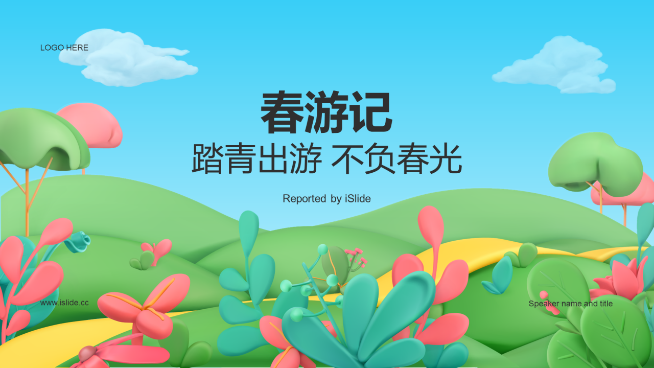 春游记踏青出游不负春光培训课件PPT模板