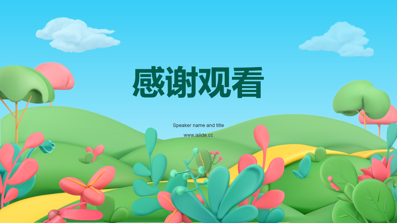 春游记踏青出游不负春光培训课件PPT模板