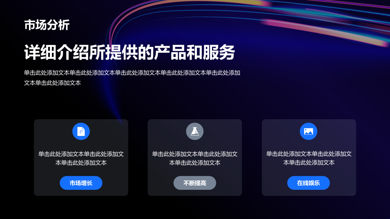 紫色炫酷互联网行业商业计划书PPT模板