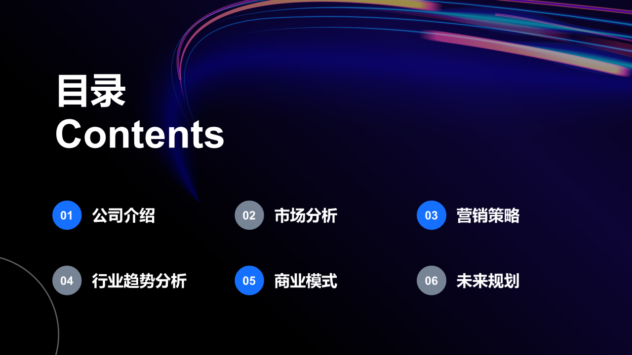 紫色炫酷互联网行业商业计划书PPT模板