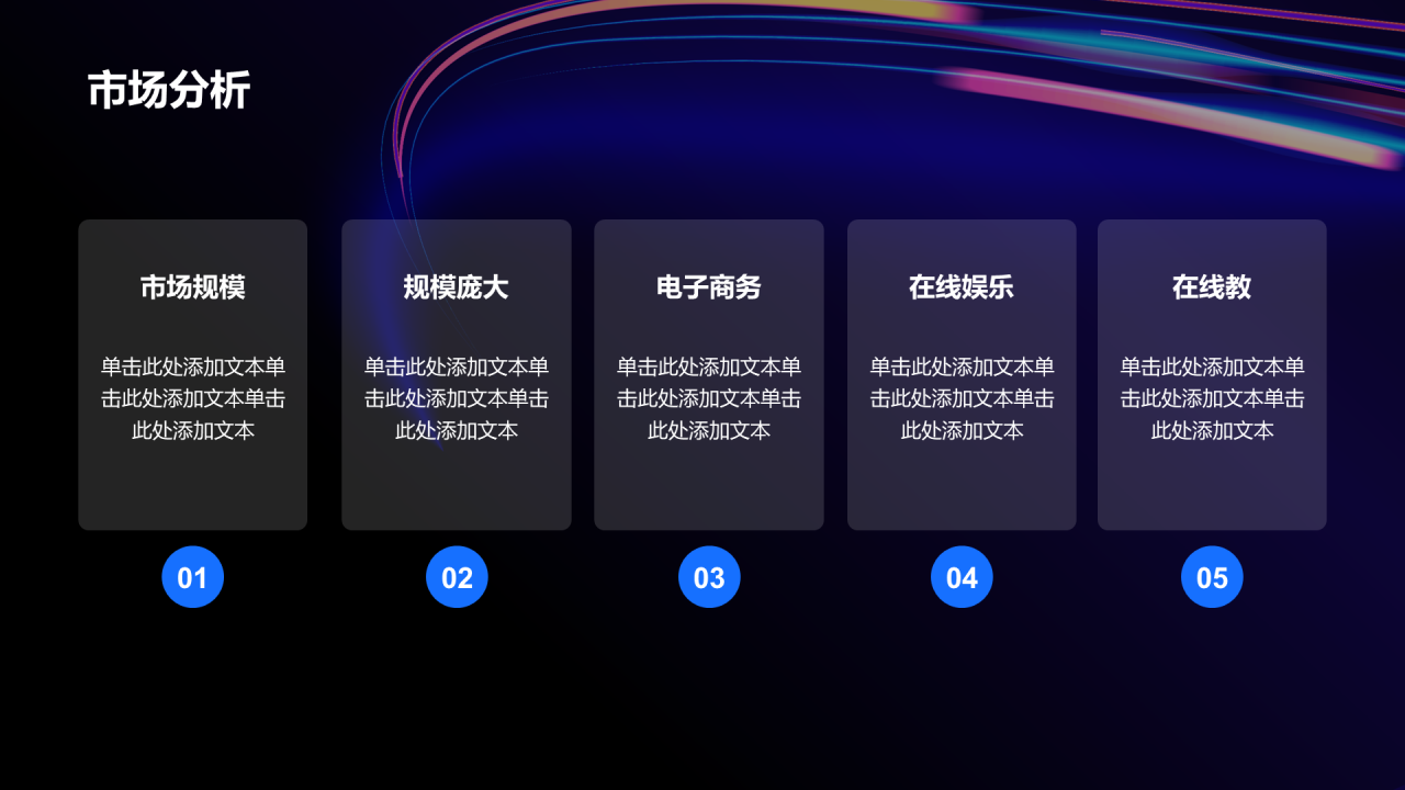 紫色炫酷互联网行业商业计划书PPT模板