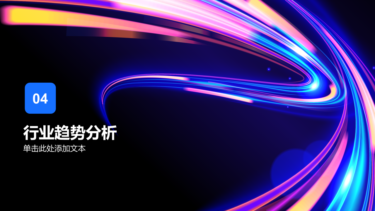 紫色炫酷互联网行业商业计划书PPT模板