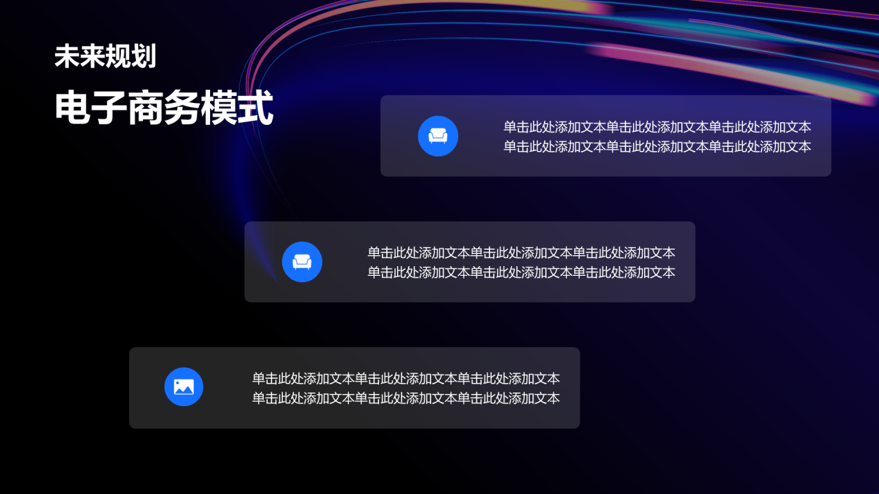 紫色炫酷互联网行业商业计划书PPT模板