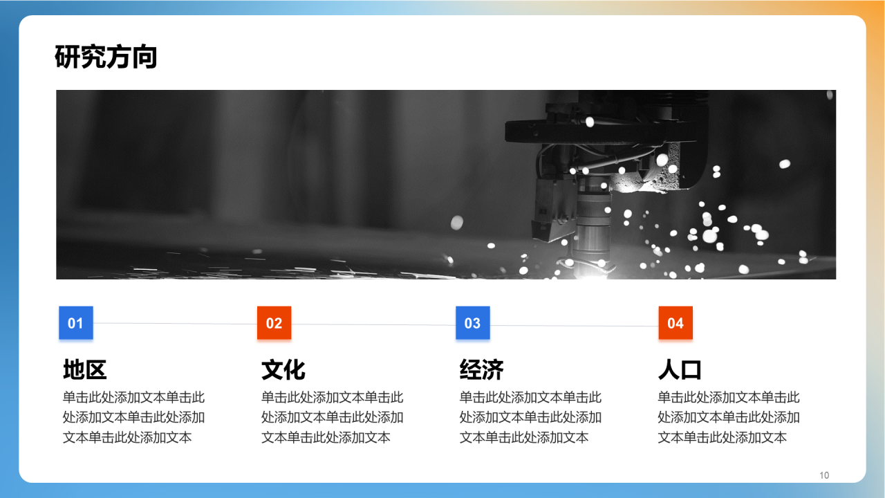 蓝色商务现代运输行业研究报告PPT模板