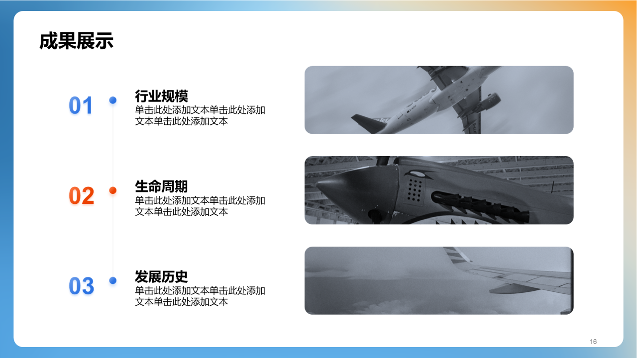 蓝色商务现代运输行业研究报告PPT模板