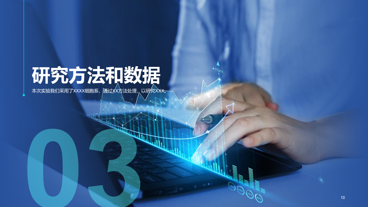 蓝色现代商务金融毕业论文答辩