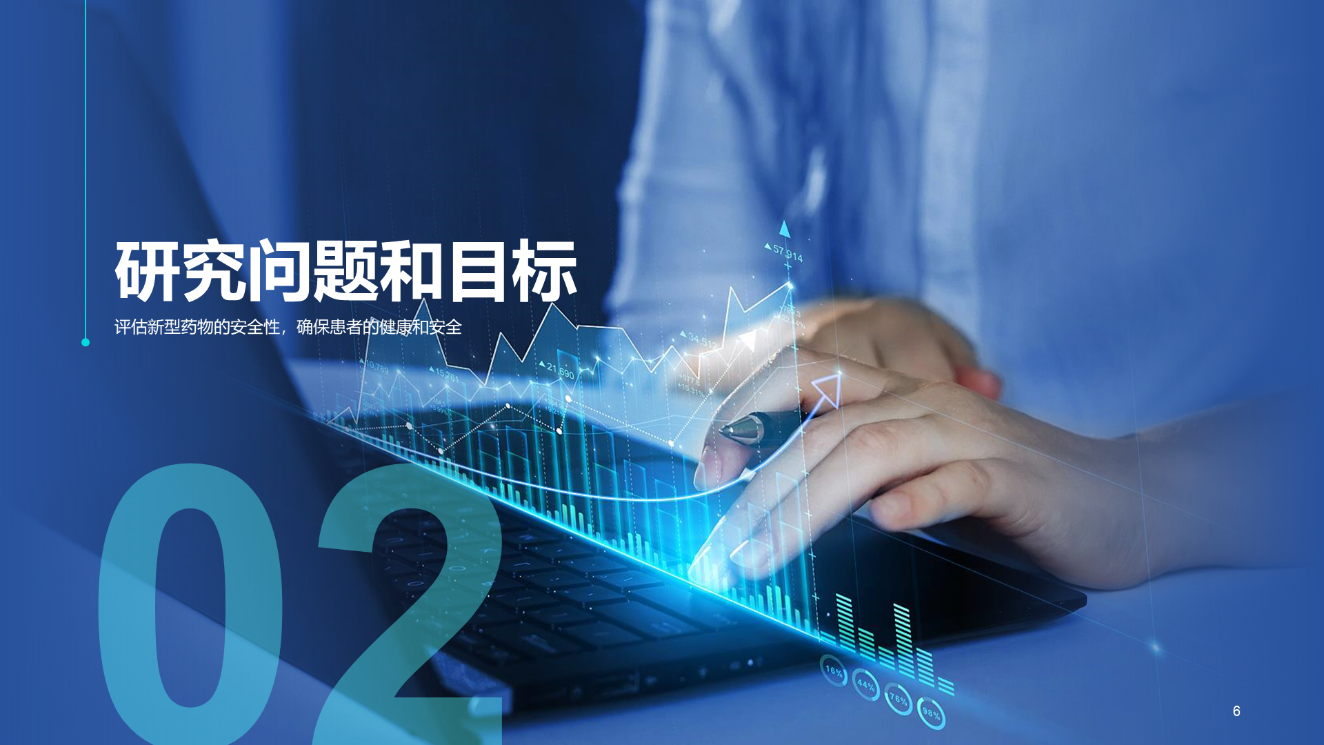 蓝色现代商务金融毕业论文答辩