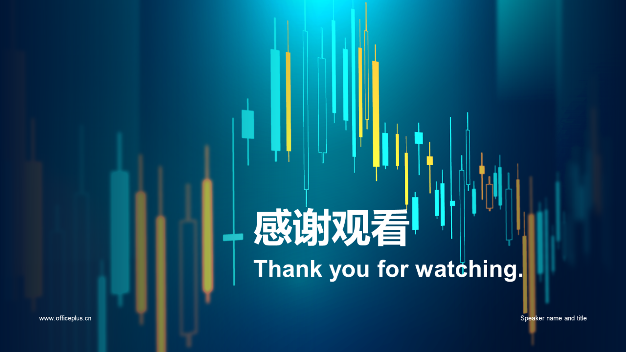 蓝色科技金融年终总结汇报PPT