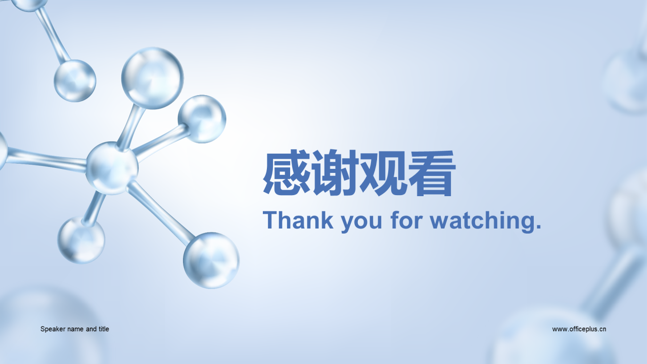 蓝色创意3D分子医学毕业答辩PPT 