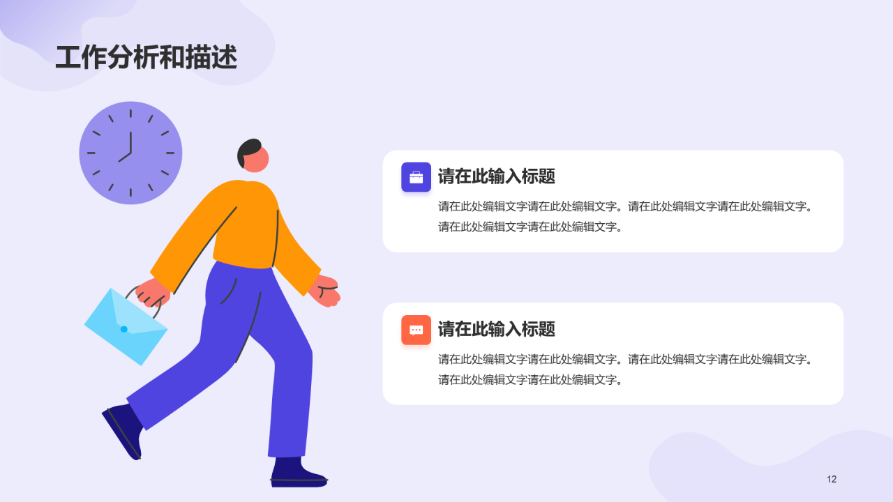 紫色插画企业人才招聘计划方案PPT