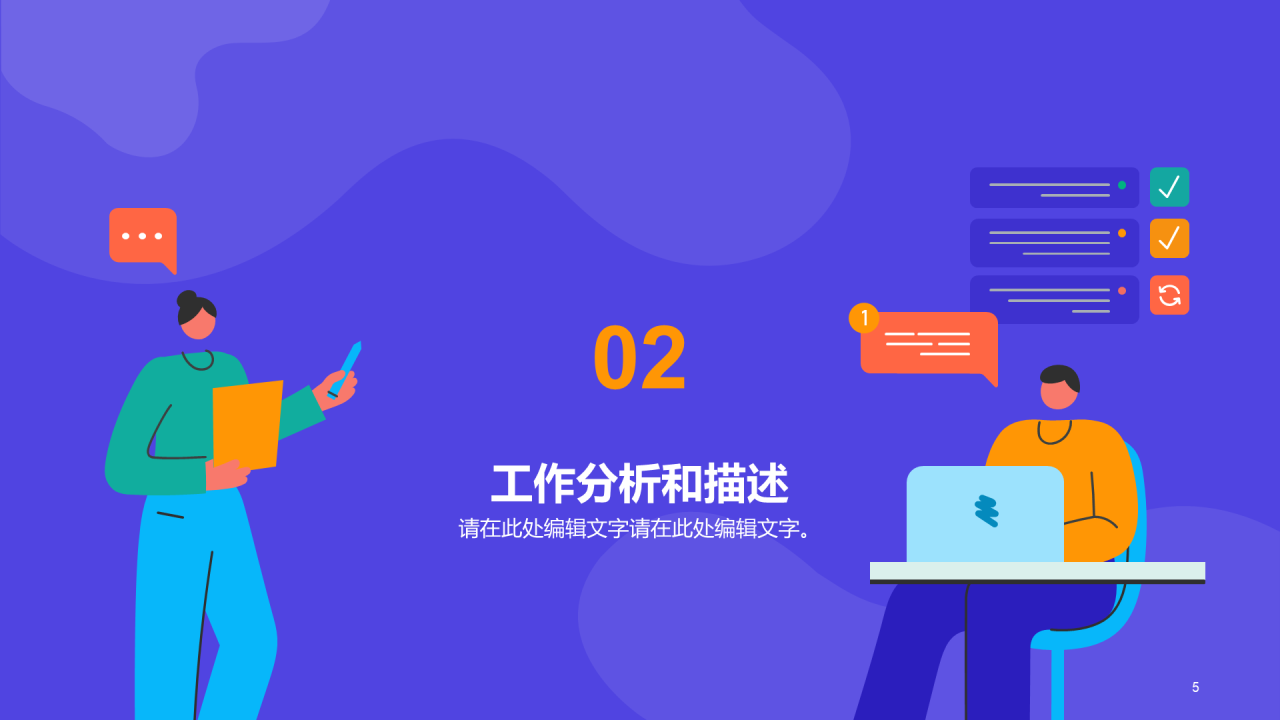 紫色插画企业人才招聘计划方案PPT