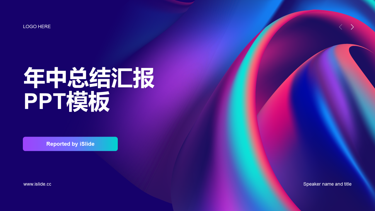紫色流体年终给总结汇报PPT