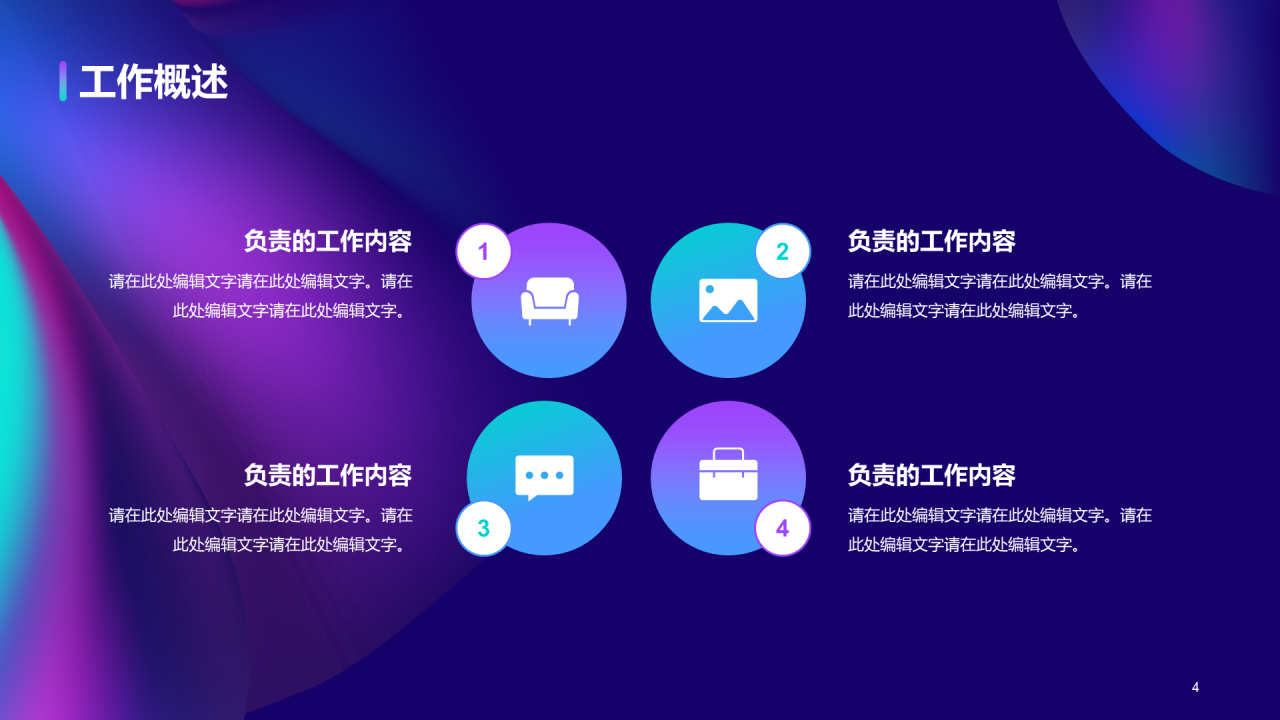 紫色流体年终给总结汇报PPT