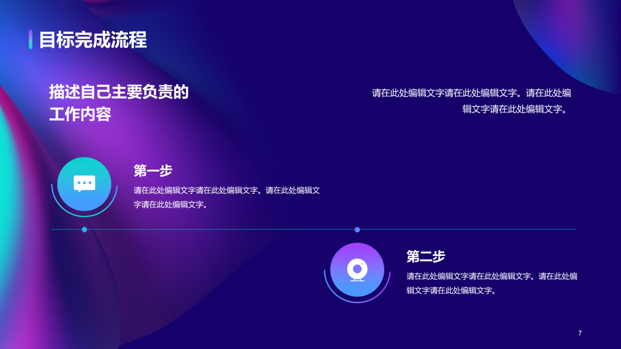 紫色流体年终给总结汇报PPT