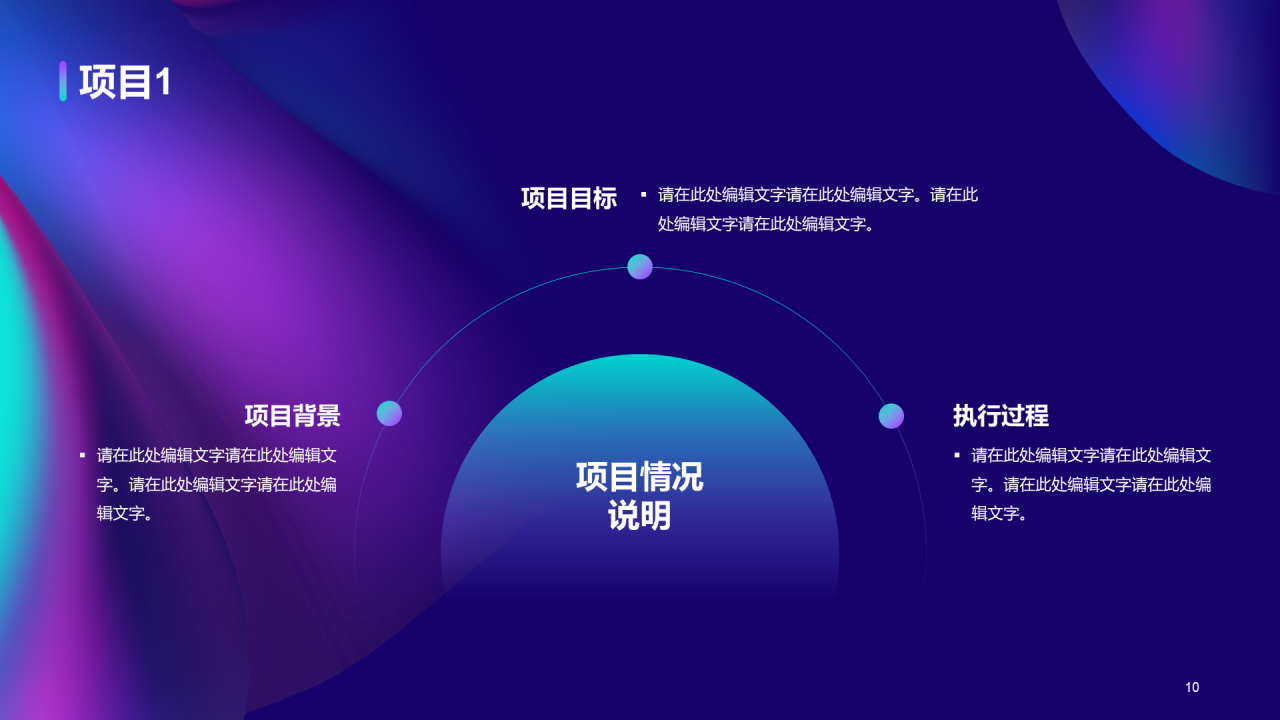 紫色流体年终给总结汇报PPT