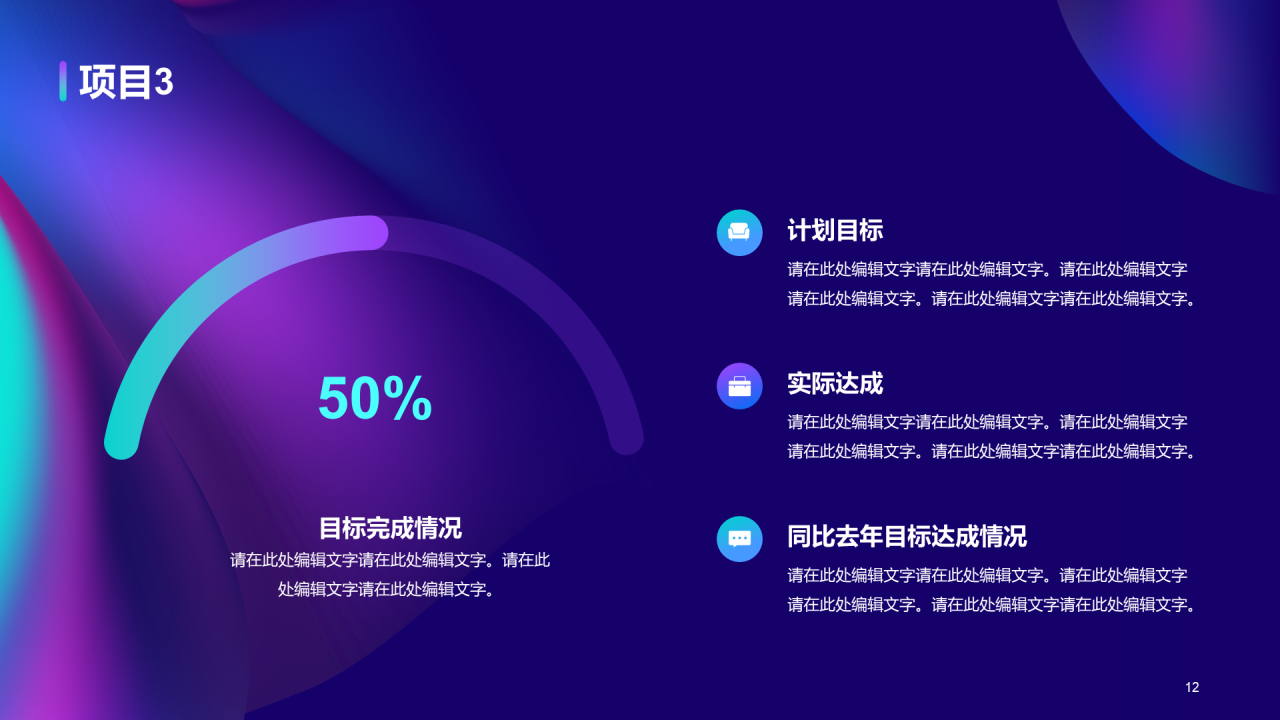 紫色流体年终给总结汇报PPT
