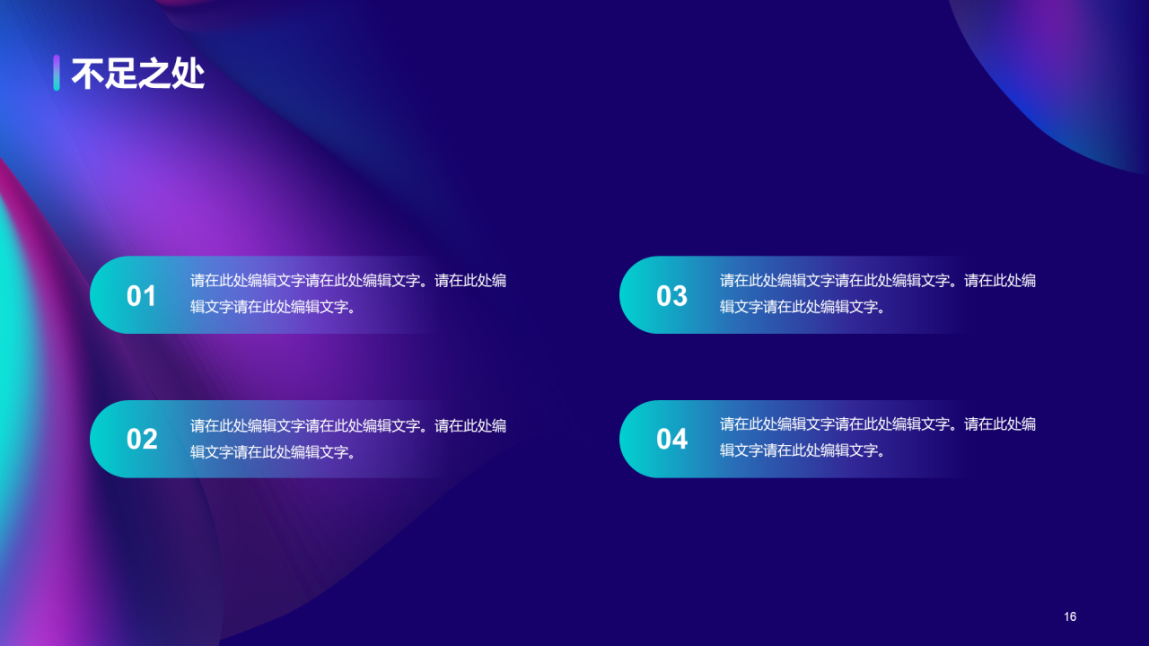 紫色流体年终给总结汇报PPT